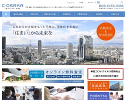 クリエイト大阪のサイト画像