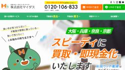 マイダスのサイト画像
