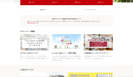 三井のリハウスのサイト画像